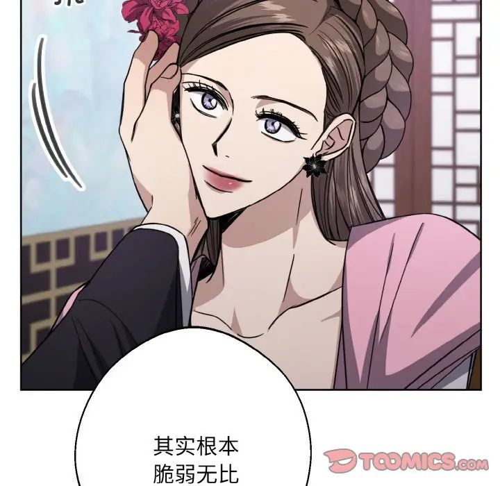 《同寝》漫画 第15話