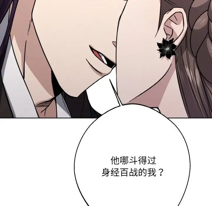 《同寝》漫画 第15話