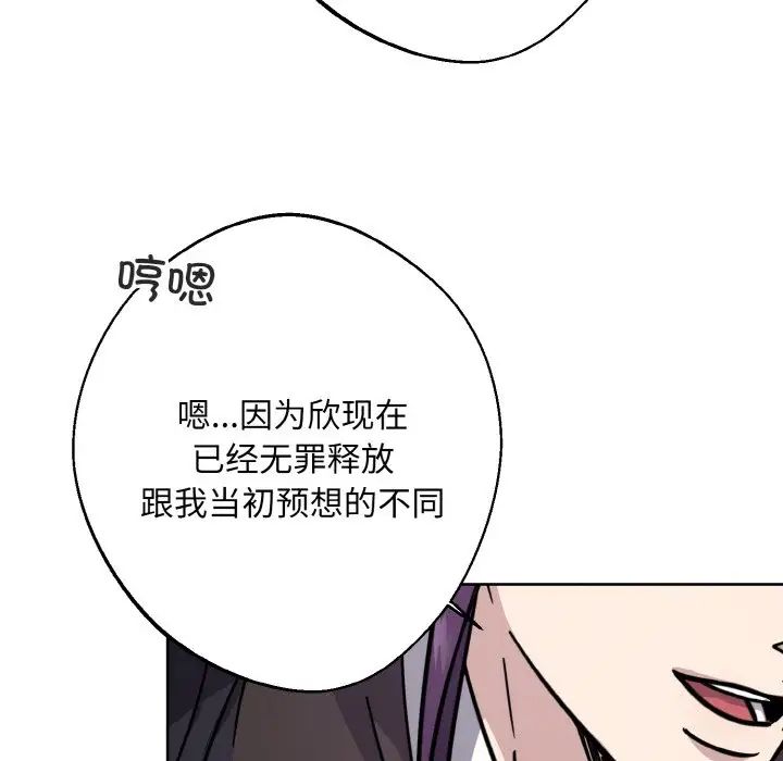 《同寝》漫画 第15話