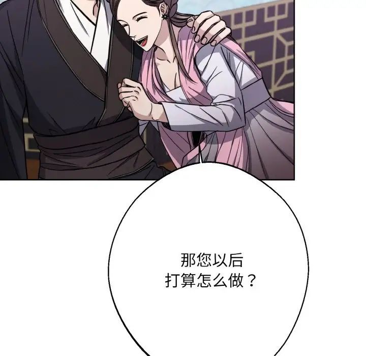 《同寝》漫画 第15話