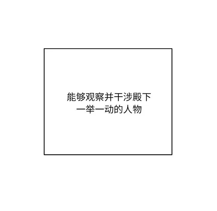 《同寝》漫画 第15話