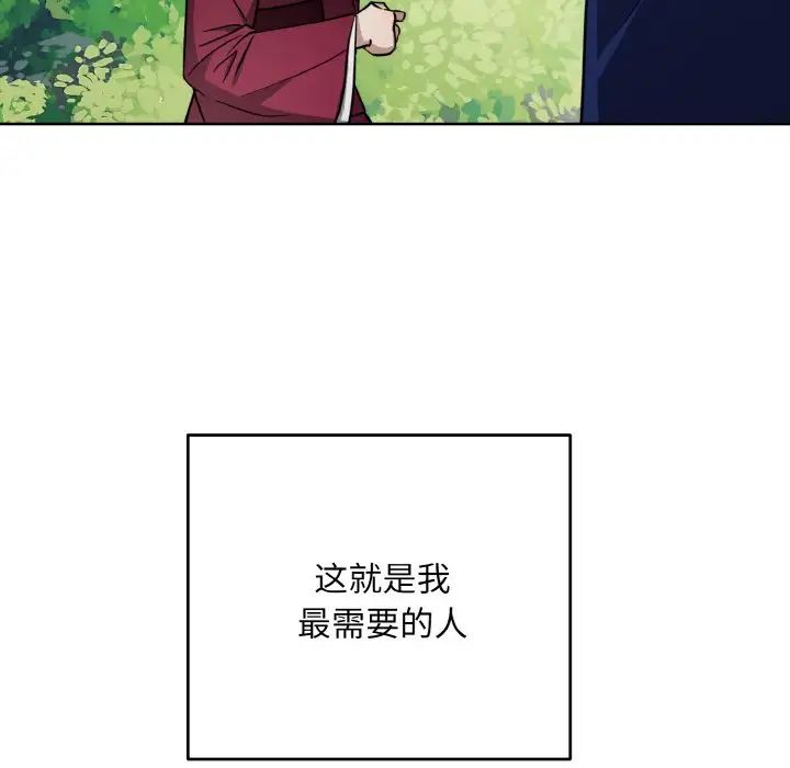 《同寝》漫画 第15話