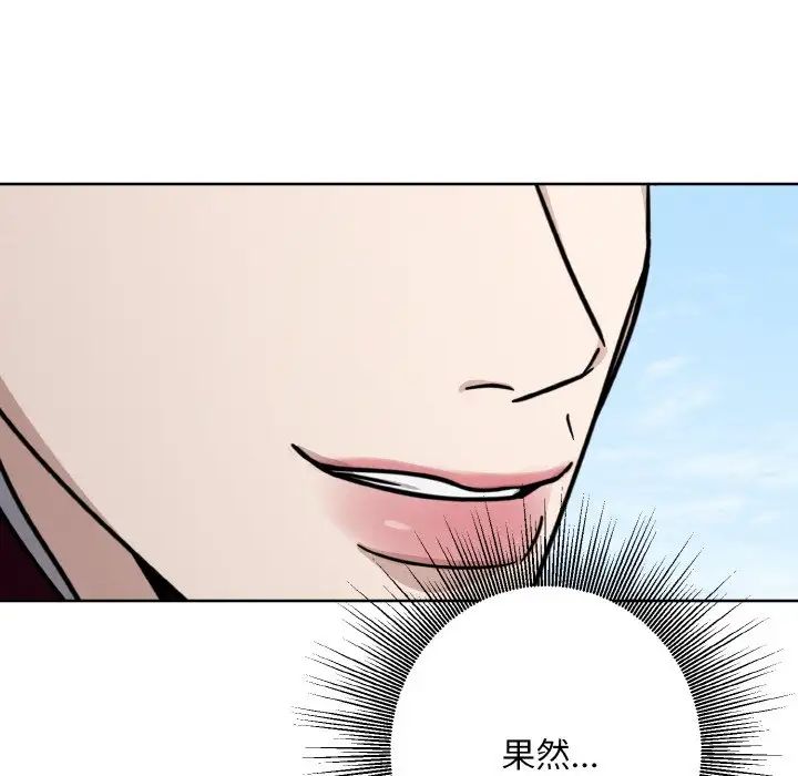 《同寝》漫画 第15話