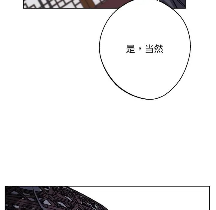 《同寝》漫画 第15話