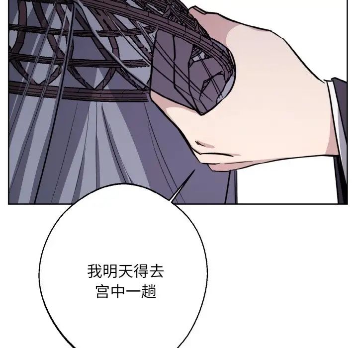 《同寝》漫画 第15話