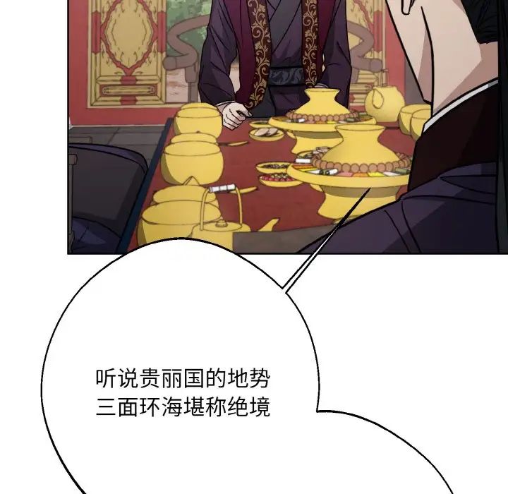 《同寝》漫画 第15話