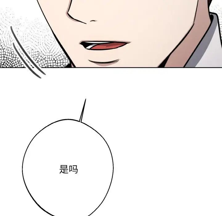 《同寝》漫画 第15話