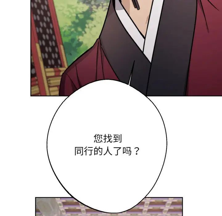 《同寝》漫画 第15話