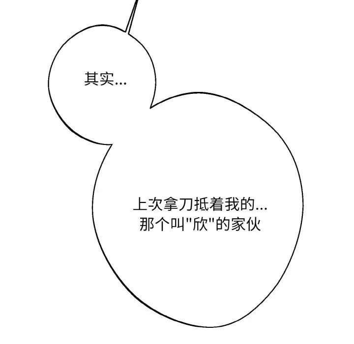 《同寝》漫画 第15話