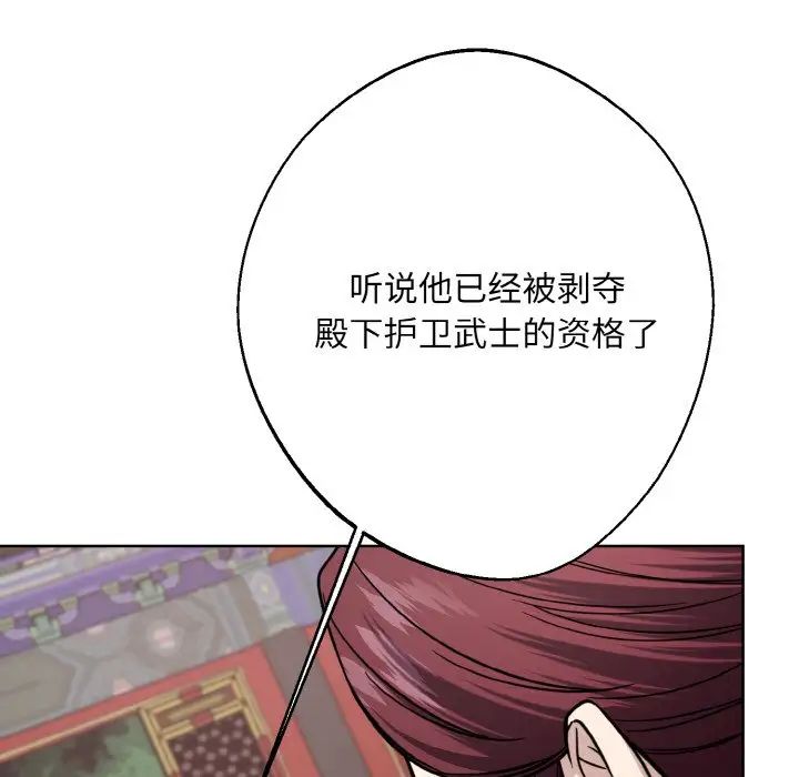 《同寝》漫画 第15話
