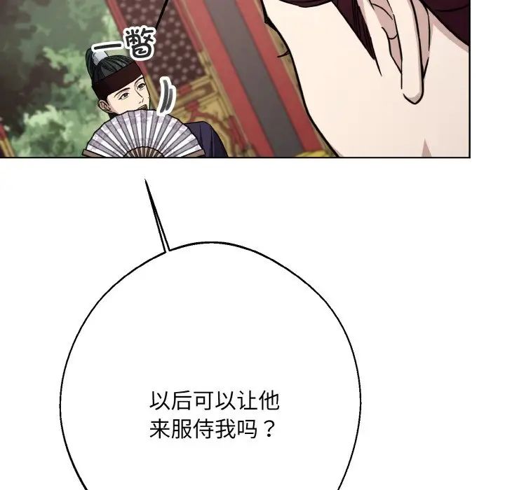 《同寝》漫画 第15話