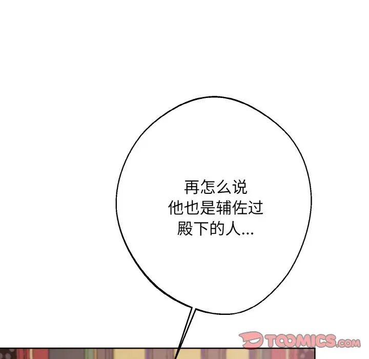 《同寝》漫画 第15話