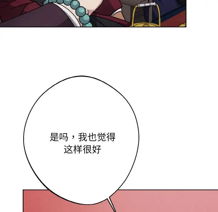 《同寝》漫画 第15話
