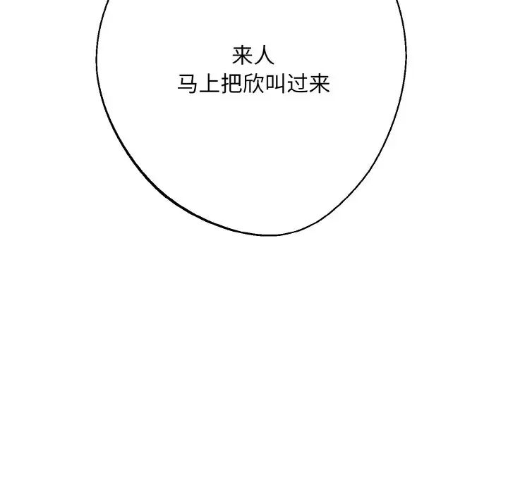 《同寝》漫画 第15話