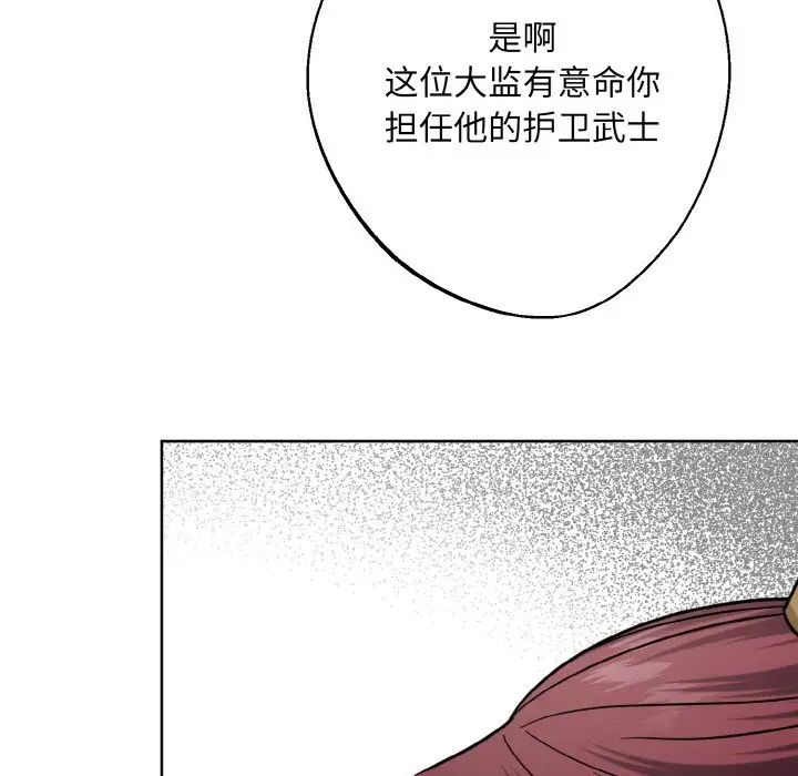 《同寝》漫画 第15話