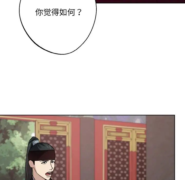 《同寝》漫画 第15話