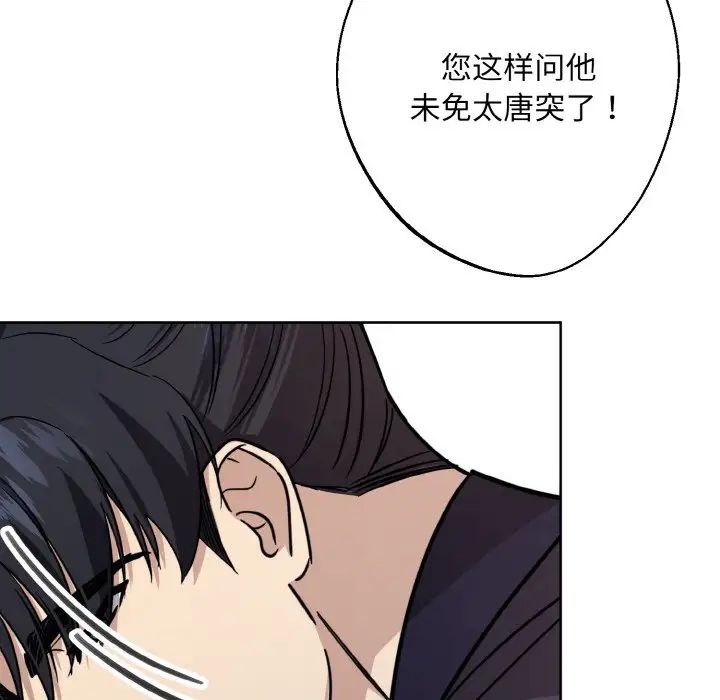 《同寝》漫画 第15話