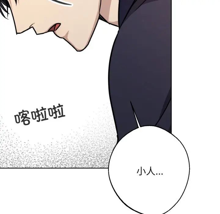 《同寝》漫画 第15話