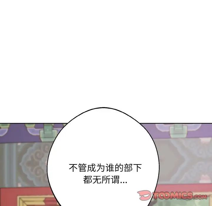 《同寝》漫画 第15話