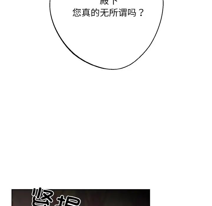 《同寝》漫画 第16話