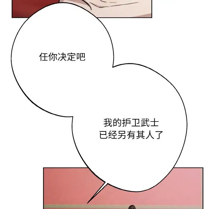 《同寝》漫画 第16話