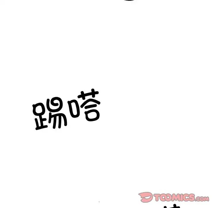 《同寝》漫画 第16話