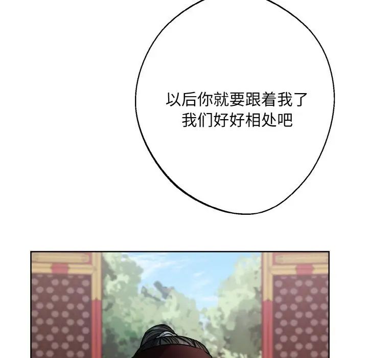 《同寝》漫画 第16話