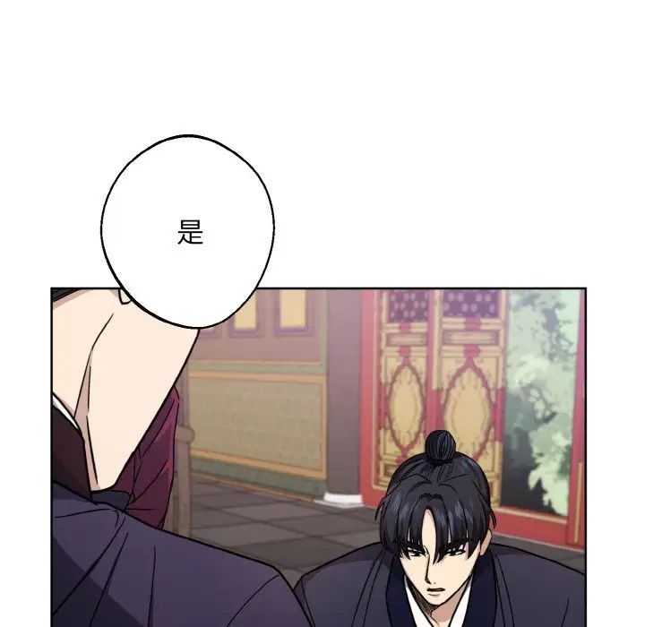 《同寝》漫画 第16話