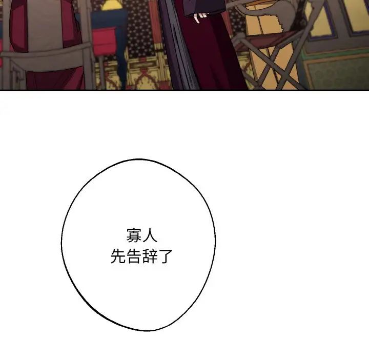 《同寝》漫画 第16話