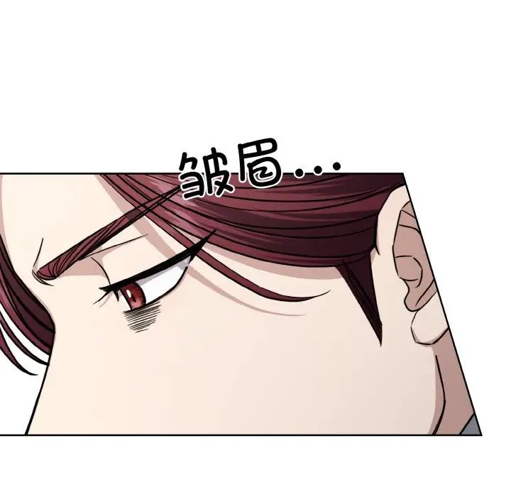 《同寝》漫画 第16話