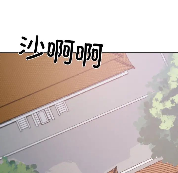 《同寝》漫画 第16話