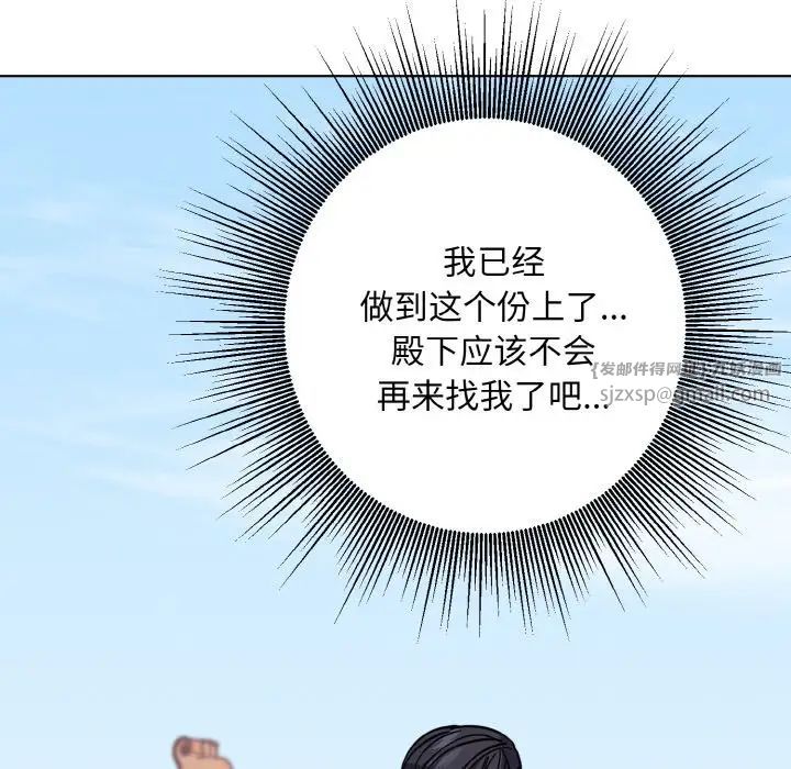《同寝》漫画 第16話