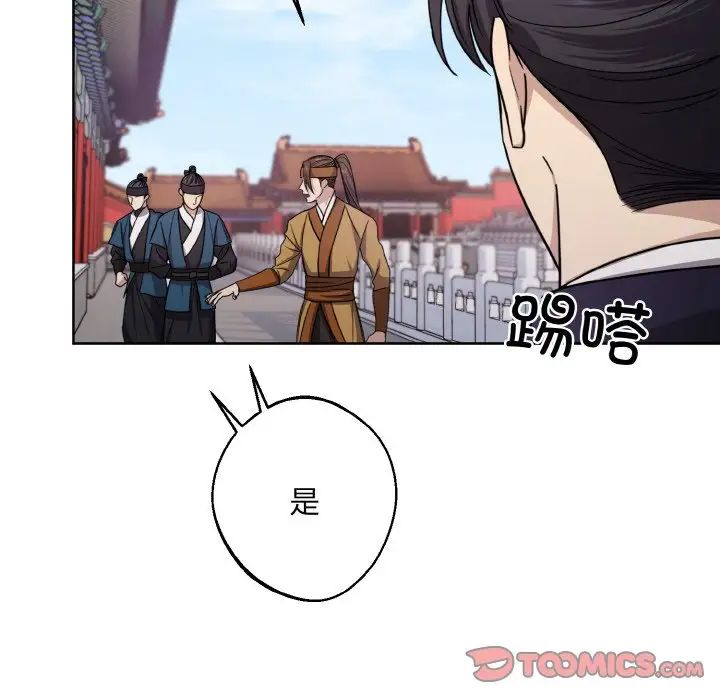 《同寝》漫画 第16話