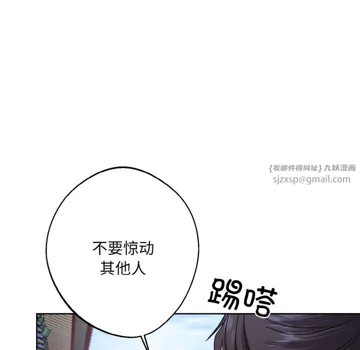 《同寝》漫画 第16話