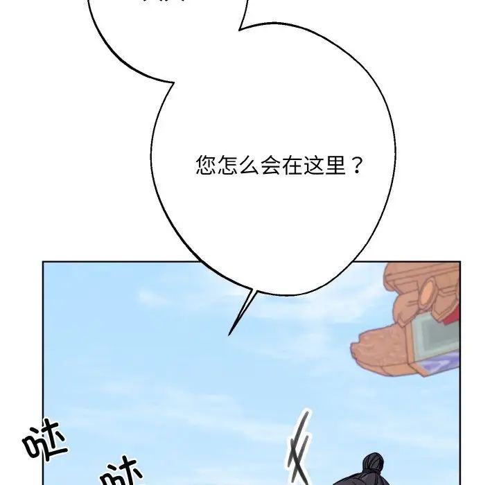 《同寝》漫画 第16話