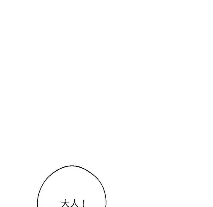 《同寝》漫画 第16話