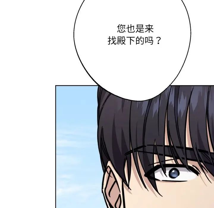 《同寝》漫画 第16話