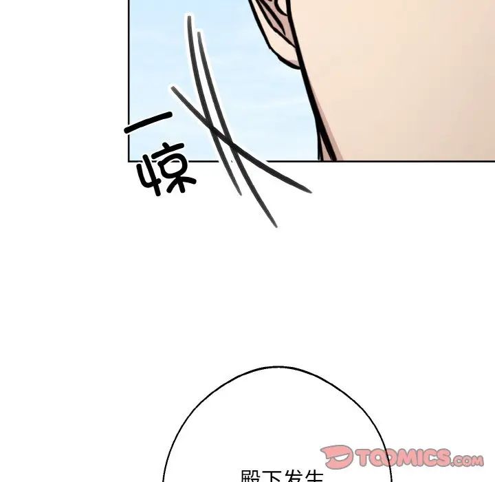 《同寝》漫画 第16話