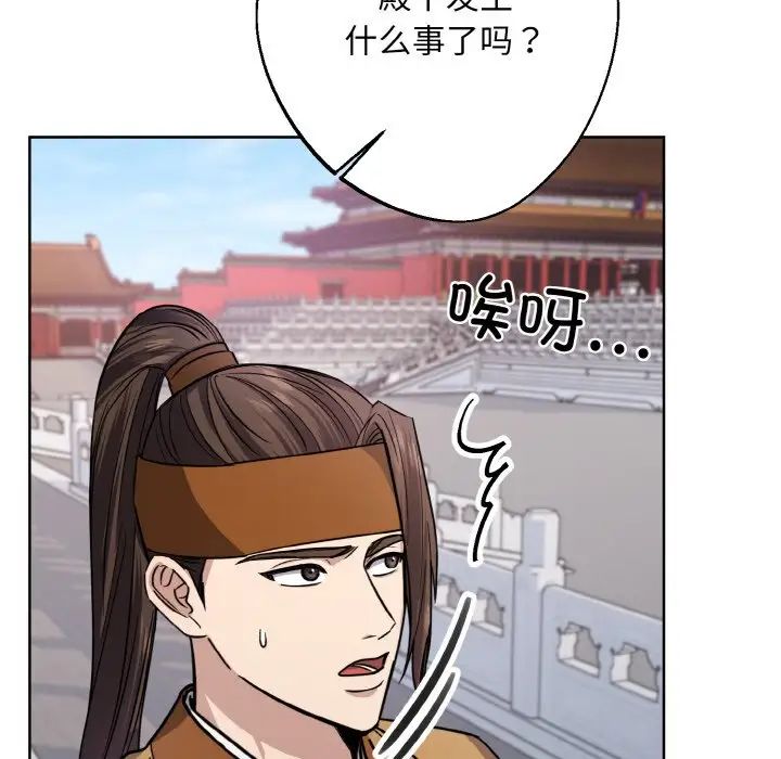 《同寝》漫画 第16話