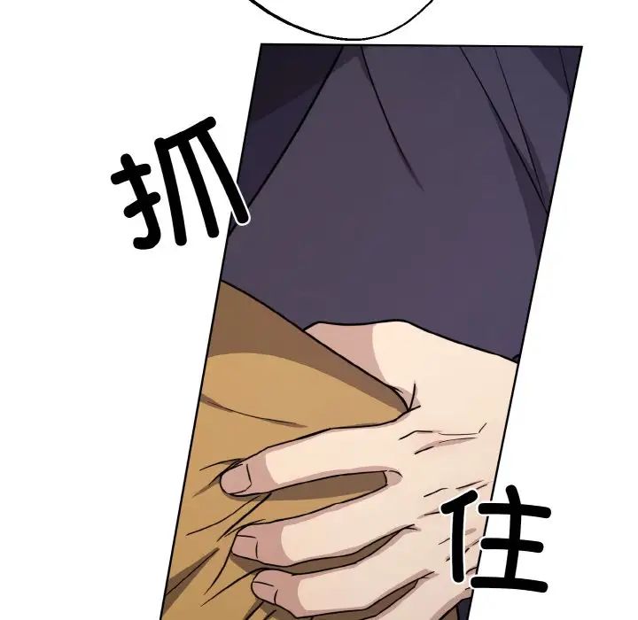 《同寝》漫画 第16話