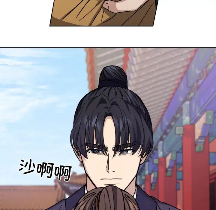 《同寝》漫画 第16話