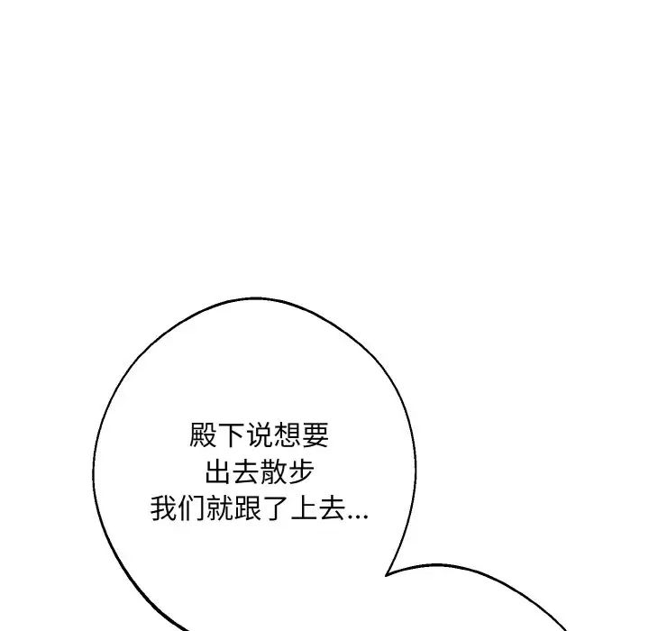 《同寝》漫画 第16話