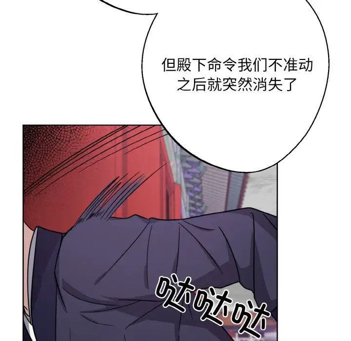 《同寝》漫画 第16話