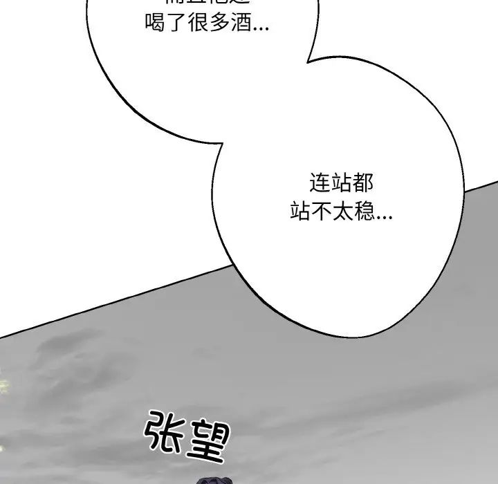 《同寝》漫画 第16話