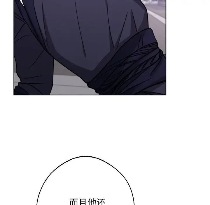 《同寝》漫画 第16話
