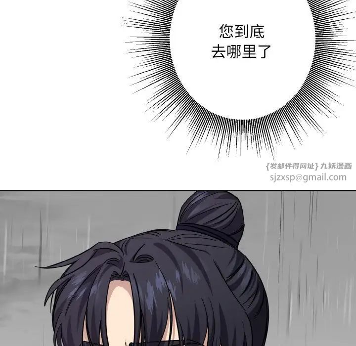 《同寝》漫画 第16話