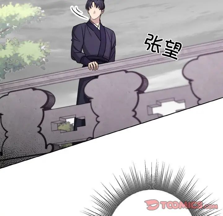 《同寝》漫画 第16話