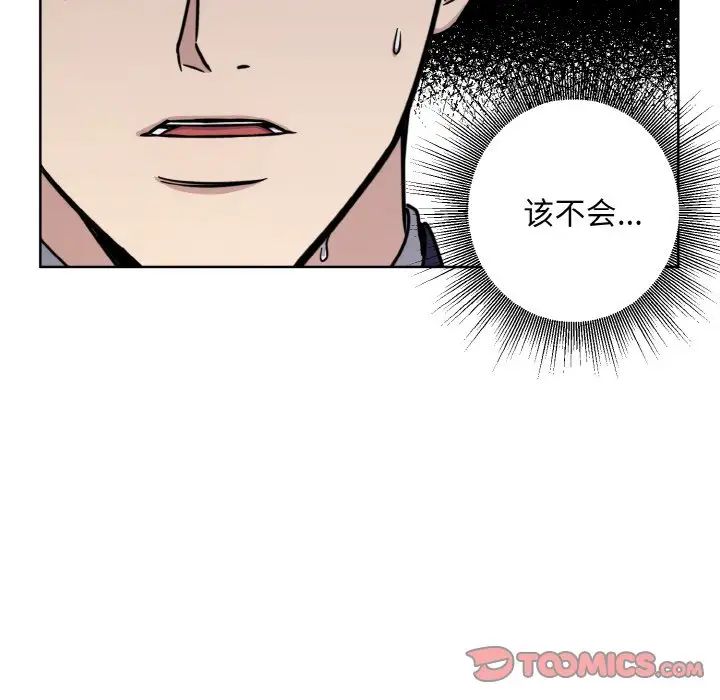 《同寝》漫画 第16話