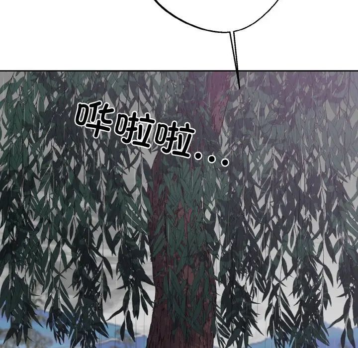 《同寝》漫画 第16話