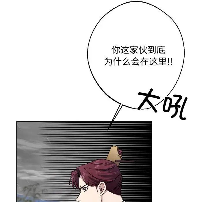 《同寝》漫画 第16話